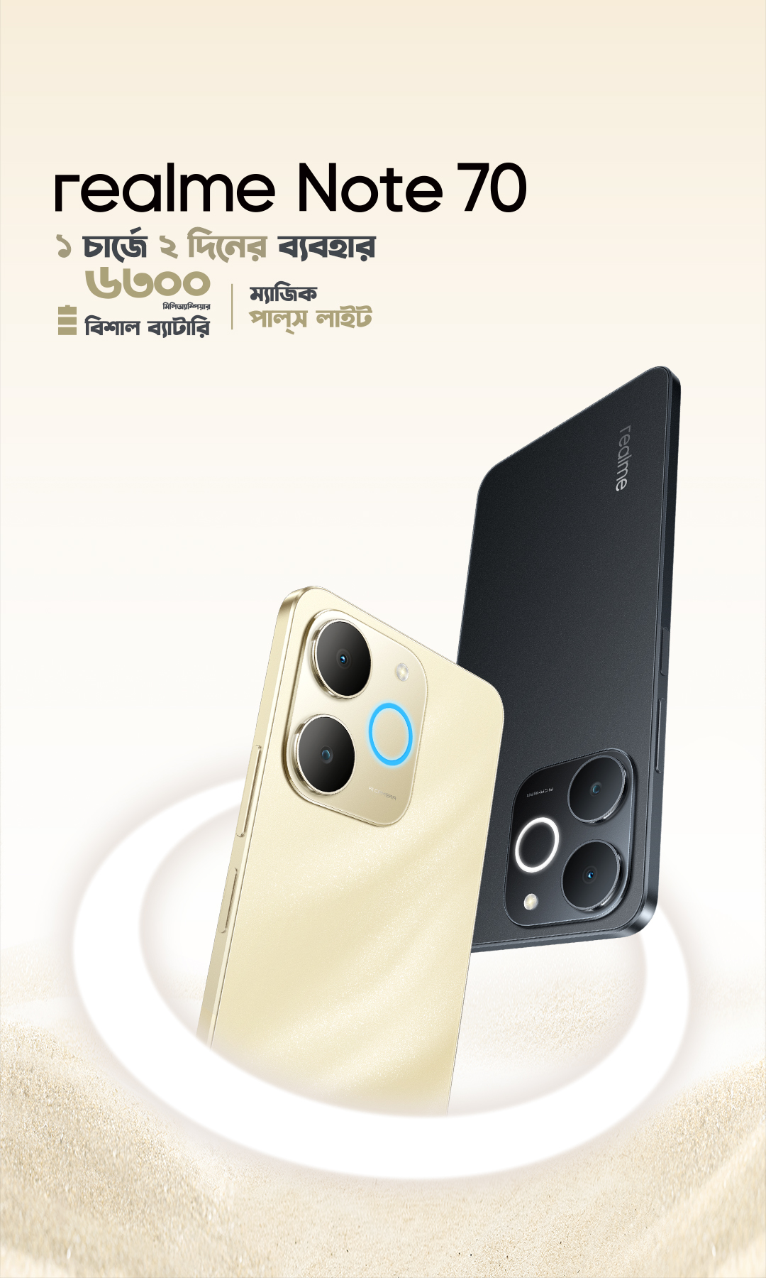 Realme Note 70 4/128GB | 6.7" 90Hz Display | 6300 mAh Massive Battery | 13/5MP Camera | Drop & Water Resistance