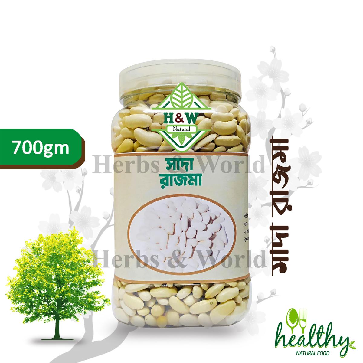 White Kidney Beans (Rajma) 700 gm/sada rajma