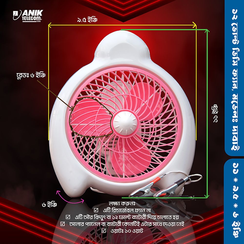 Table Fan, Desktop Fan, 12 Volt DC Battery Operated Fan, Model Dabai
