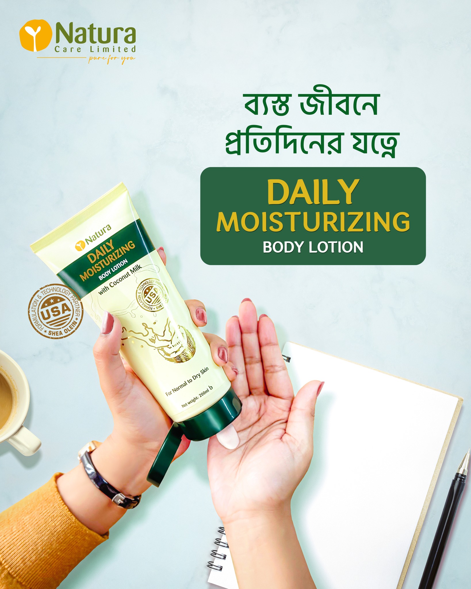 Natura Daily Moisturizing Body Lotion 200ml (Buy 1 Get 1)