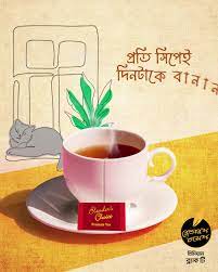 Ispahani Blender’s Choice Premium Black Tea 400gm