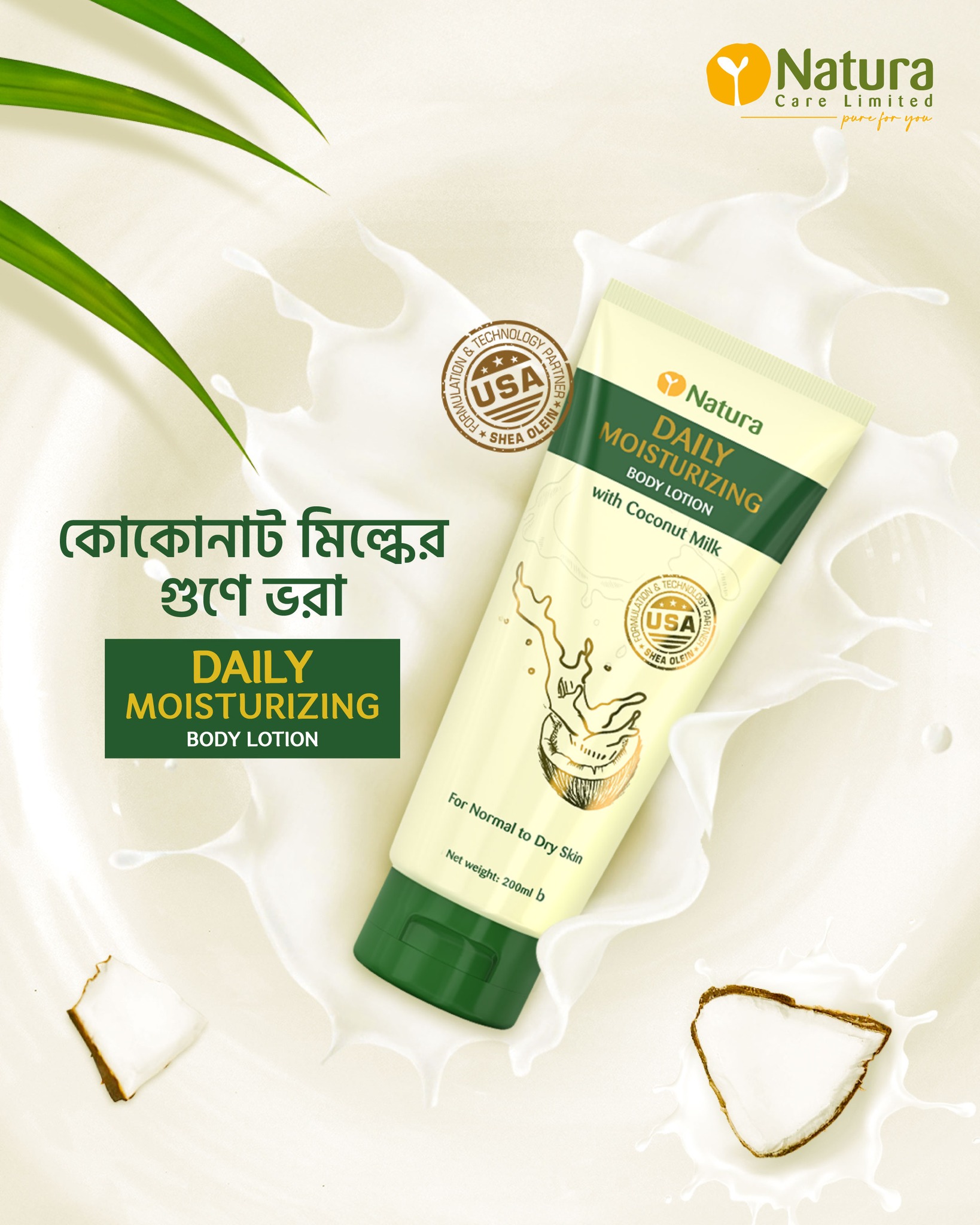 Natura Daily Moisturizing Body Lotion 200ml (Buy 1 Get 1)