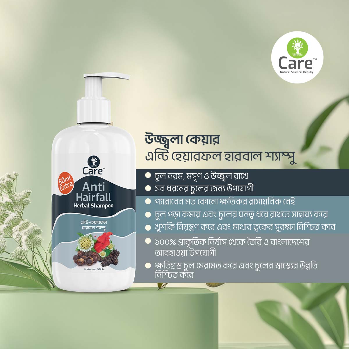 Ujjwala Care Anti Hair Fall Herbal Shampoo | 350 ML