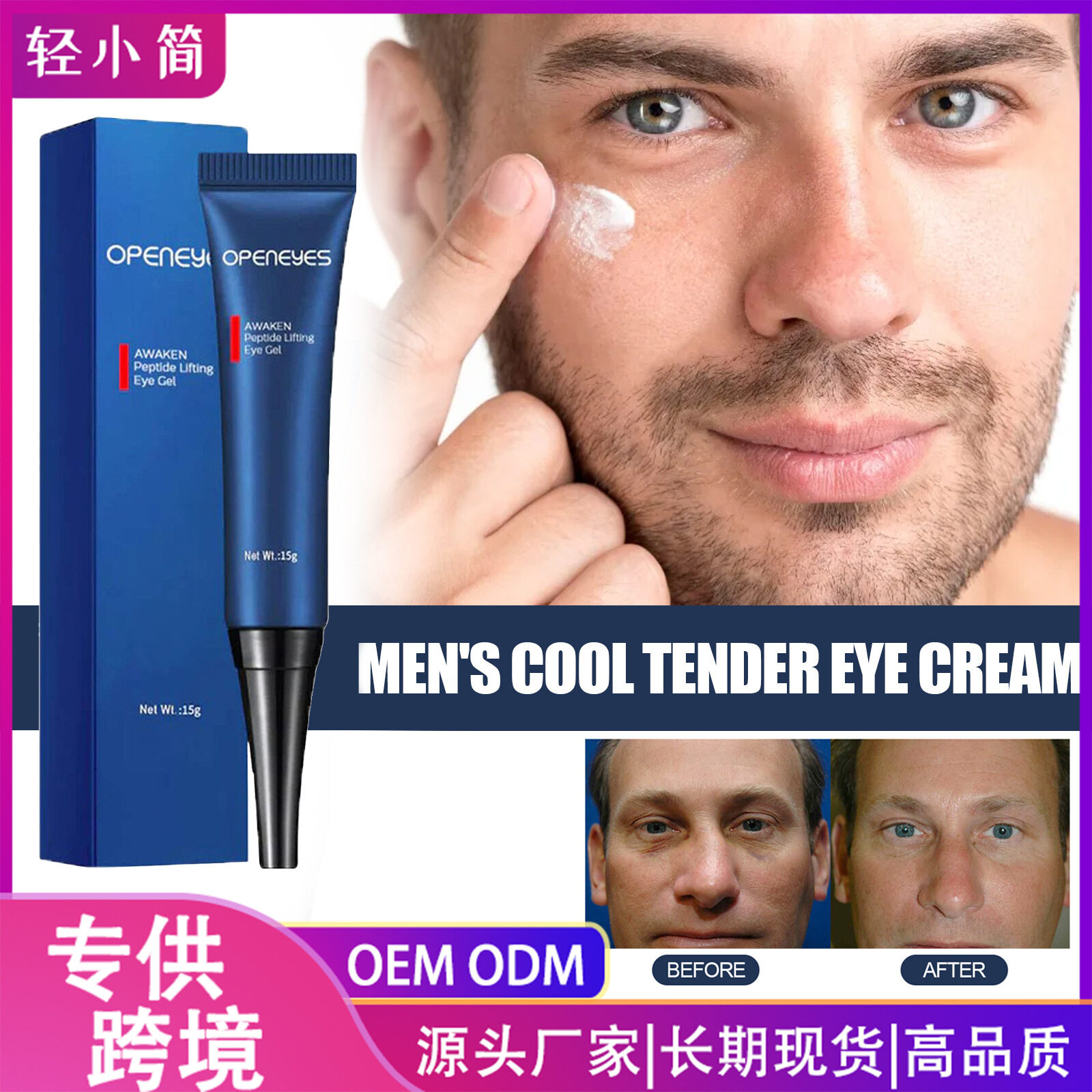 OpenEyes Awaken Peptide Lifting Eye Gel Men's Eye Moisturizing Eye Cream Eye Care Breathable Water Cream
