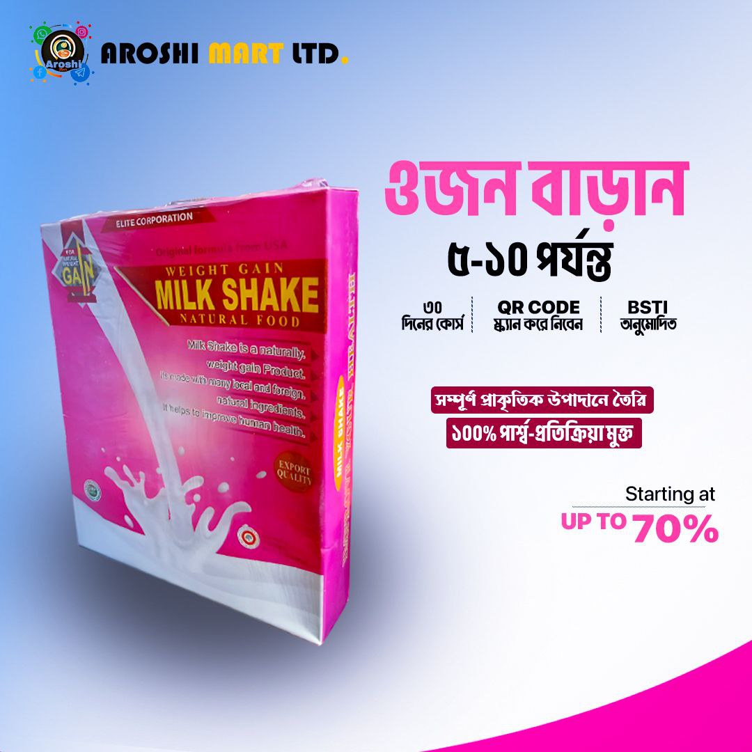 Natural Milk Shake For Smart Health (Weight Gain)