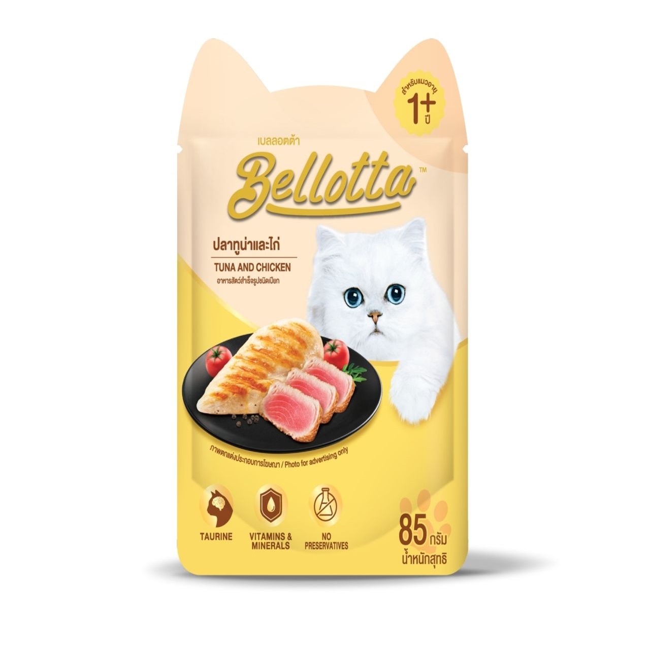 Bellotta Pouch Kitten Cat Wet Food and Various Flavor -85g (12pc Box)