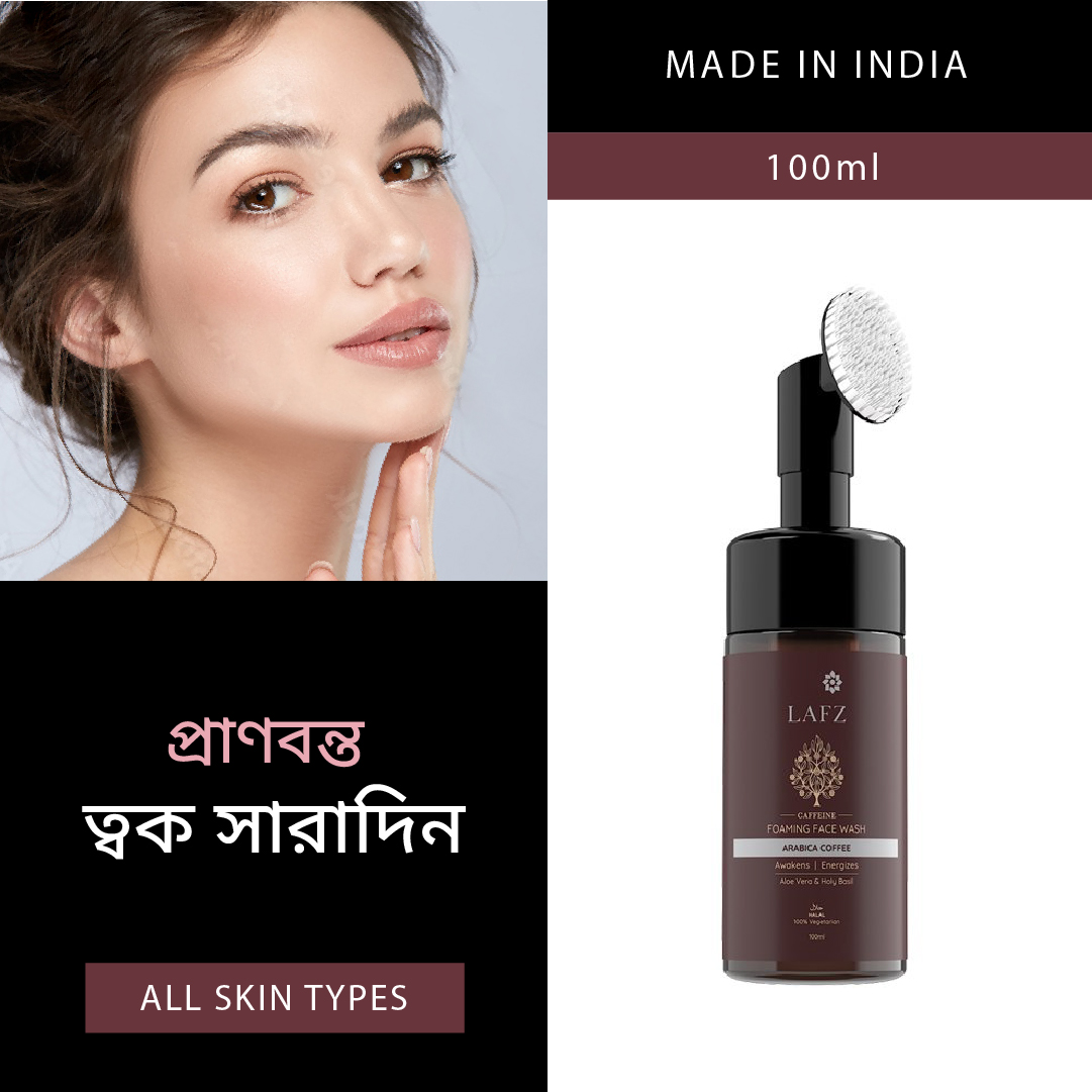 Caffeine Foaming Face Wash 100ml