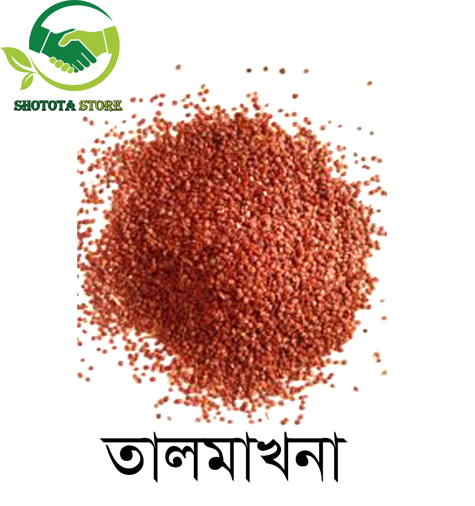 Talmakhna Talmakhna Seeds - 500Gm