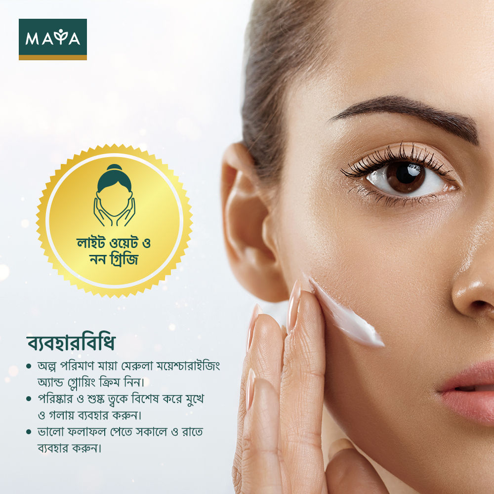 MAYA Marula Moisturizing & Glowing Cream 50 ml