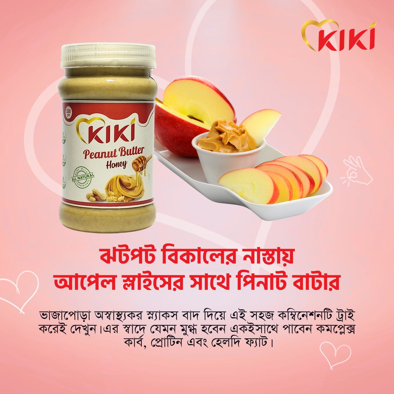 KIKI Natural Peanut Butter- Sugar Free- 320 gm