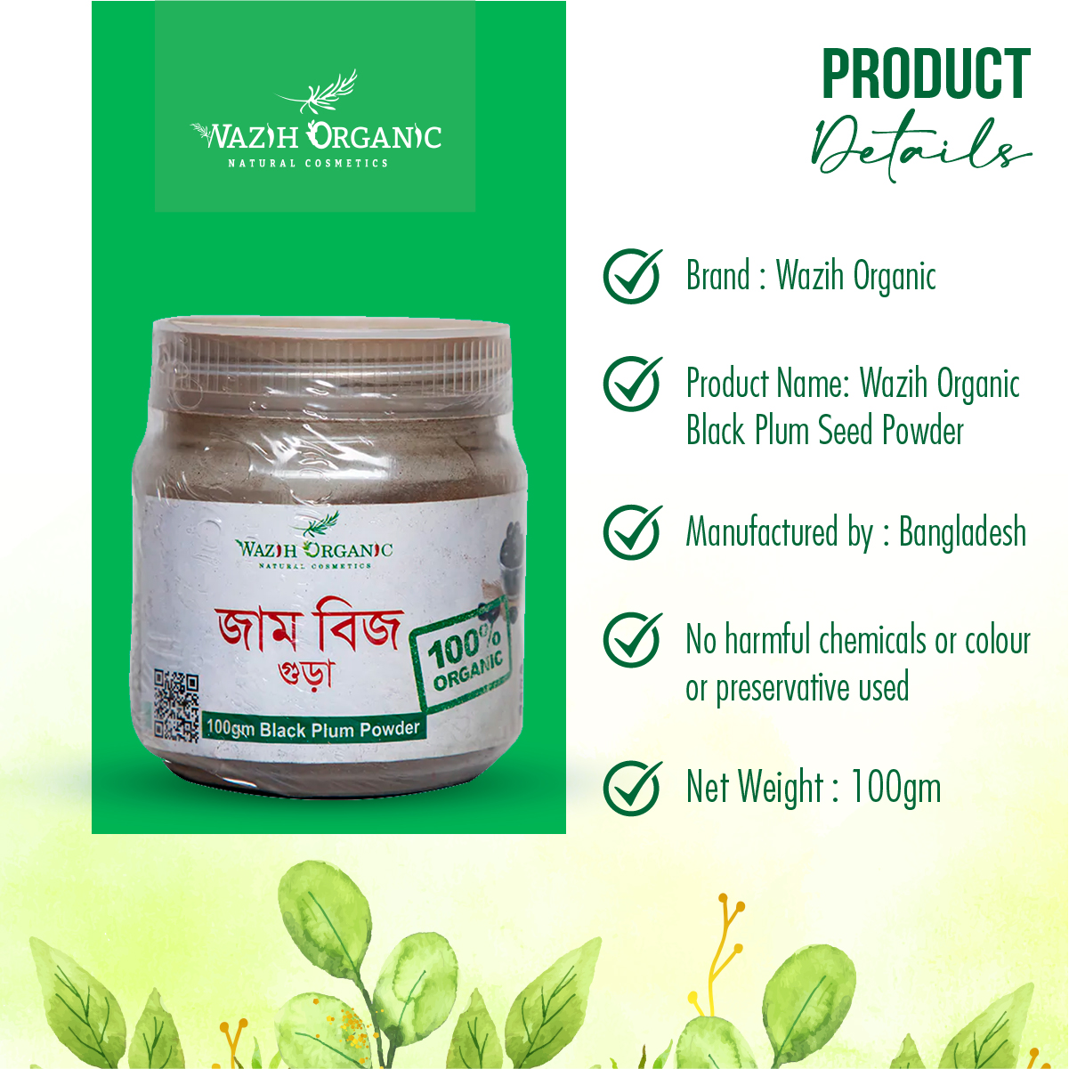 Wazih Organic Black Plum Seeds Powder- 100 gm