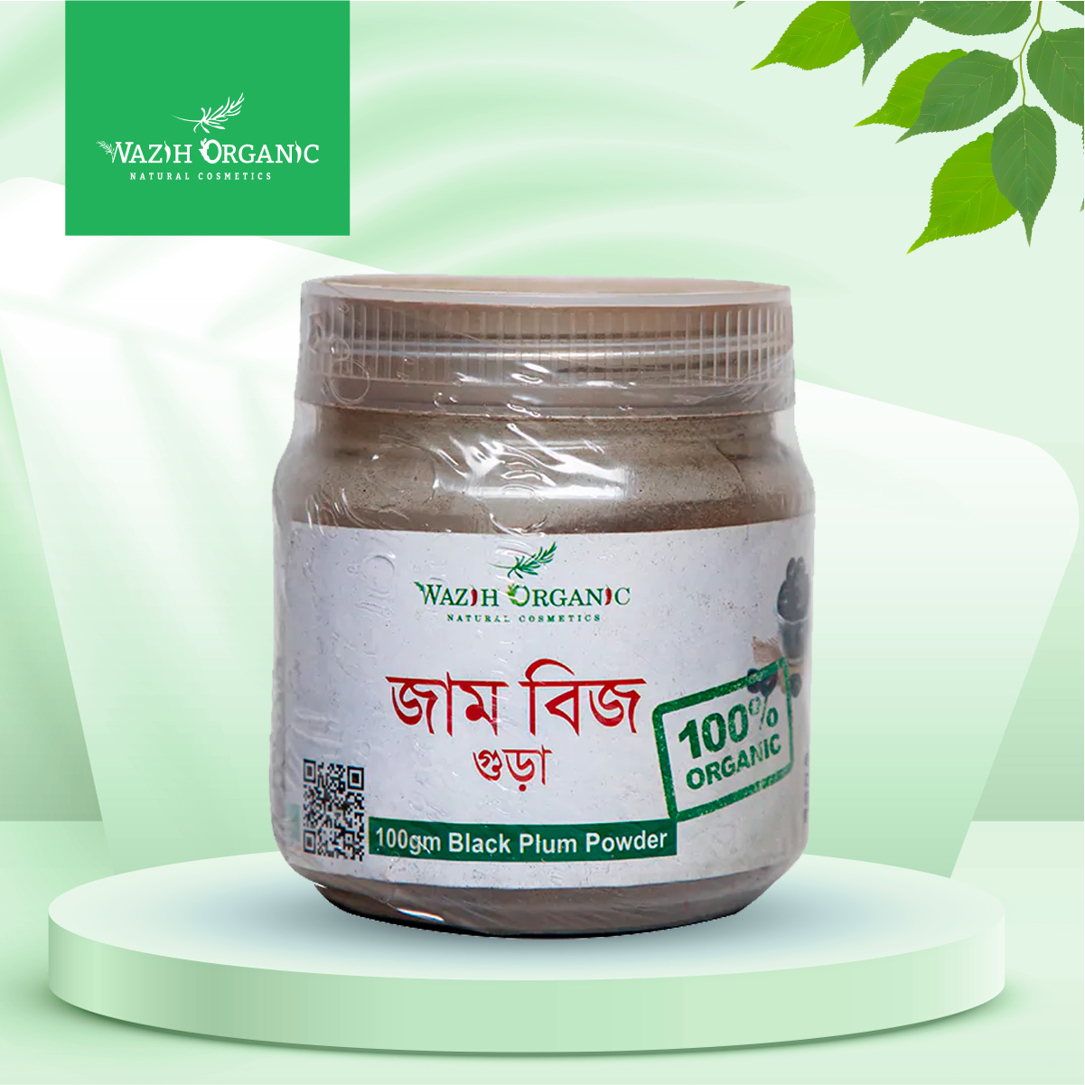 Wazih Organic Black Plum Seeds Powder- 100 gm